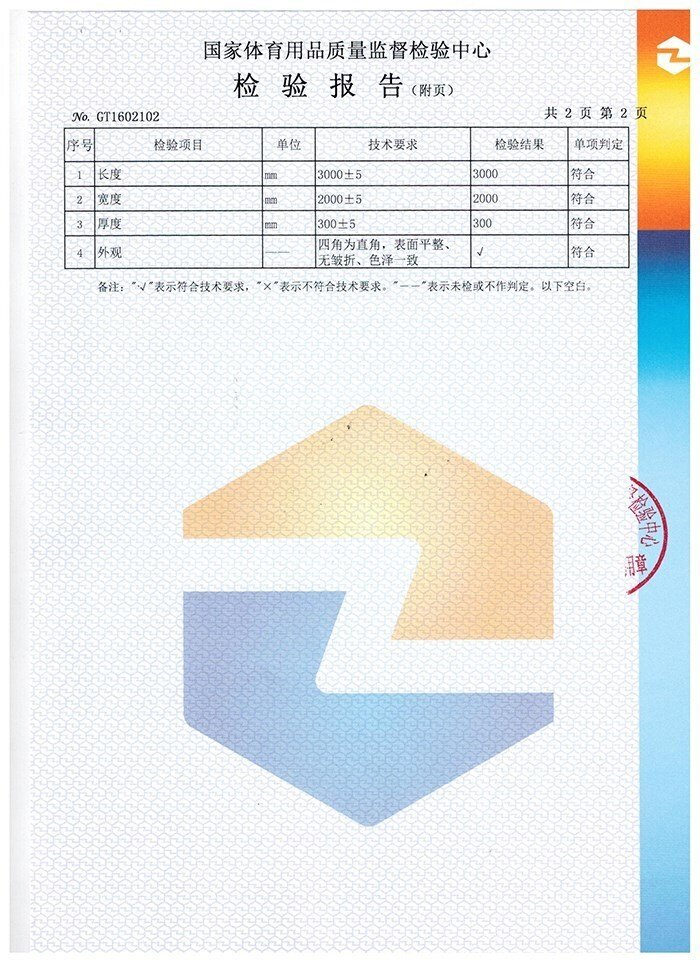 跳高海綿包檢驗報告